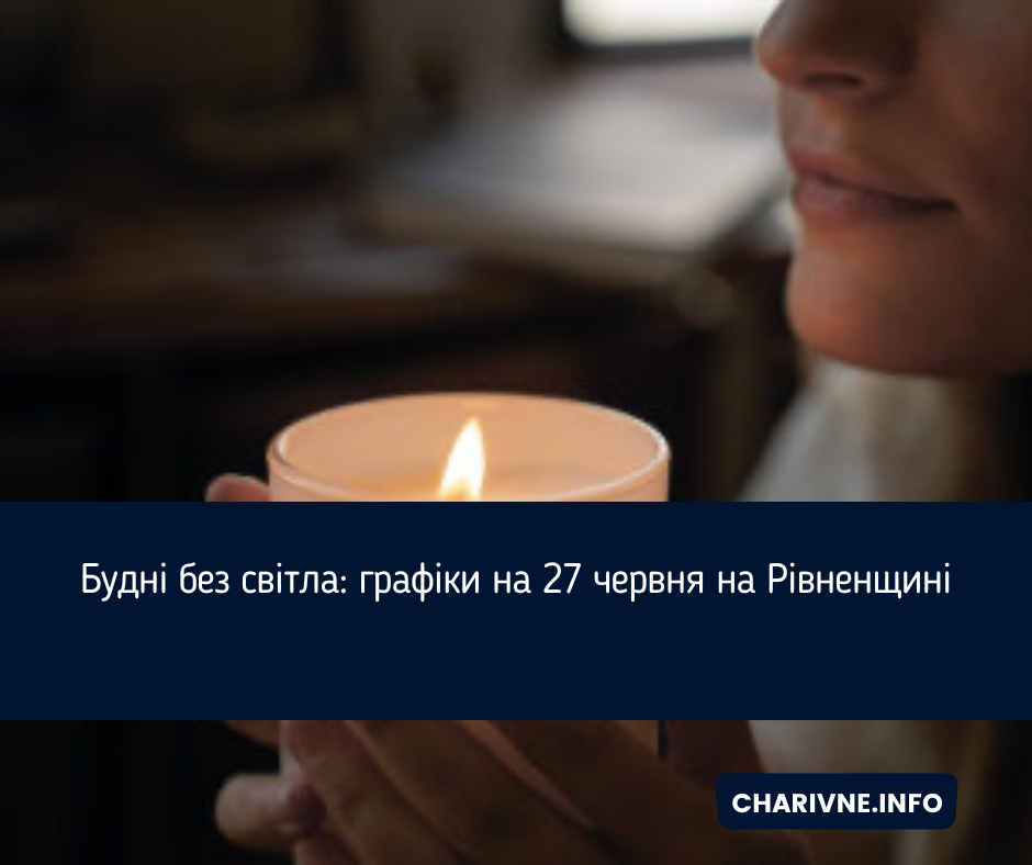 Фото ілюстративне